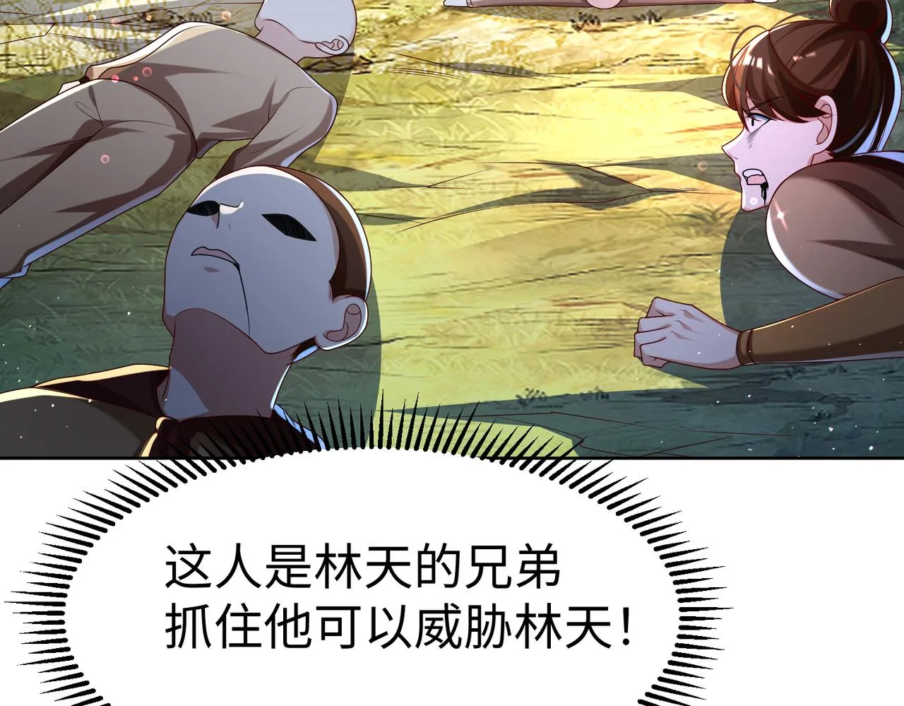 29血海深仇 第58页