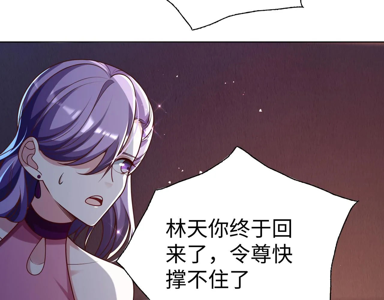 29血海深仇 第63页