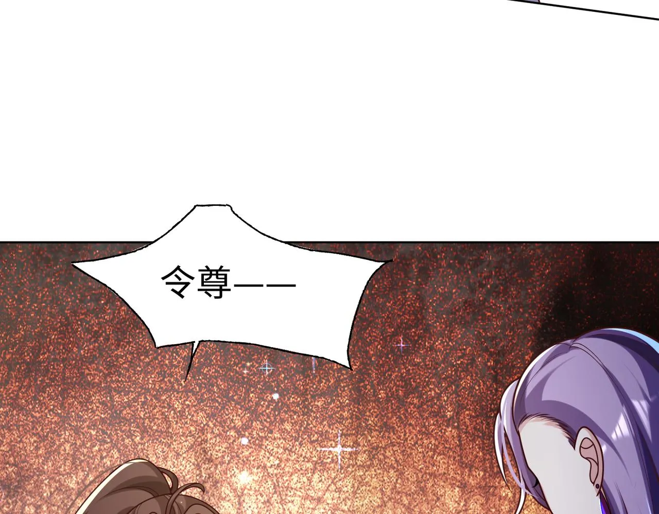 29血海深仇 第72页