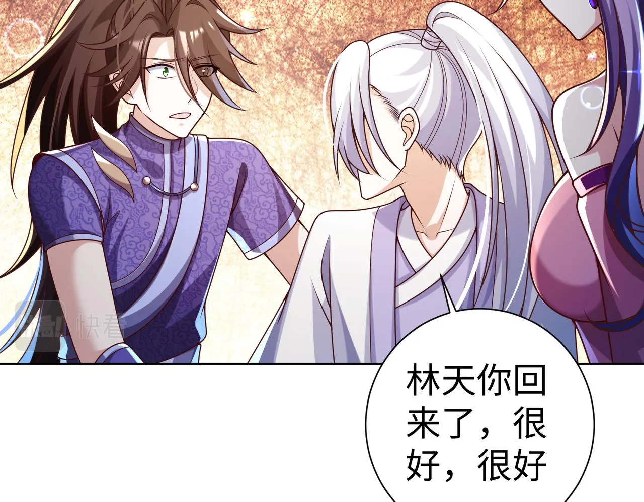 29血海深仇 第73页