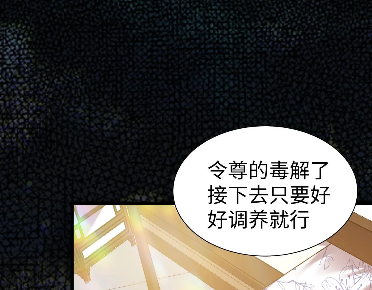 29血海深仇 第75页