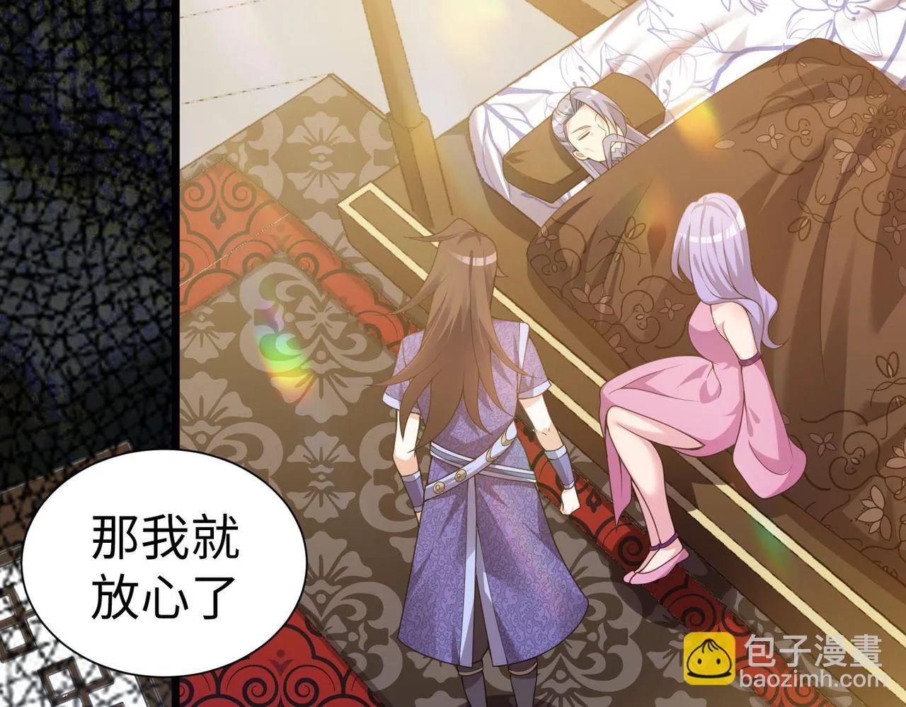 29血海深仇 第76页