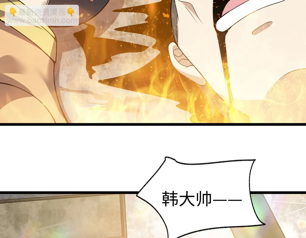 29血海深仇 第86页