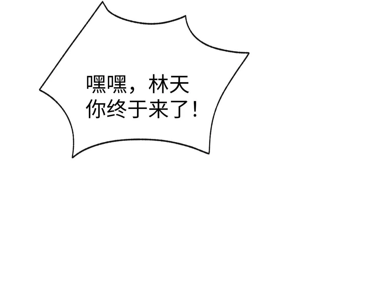 29血海深仇 第89页