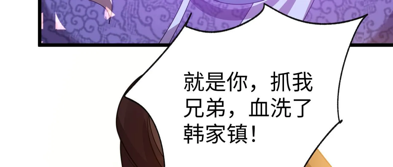 29血海深仇 第93页