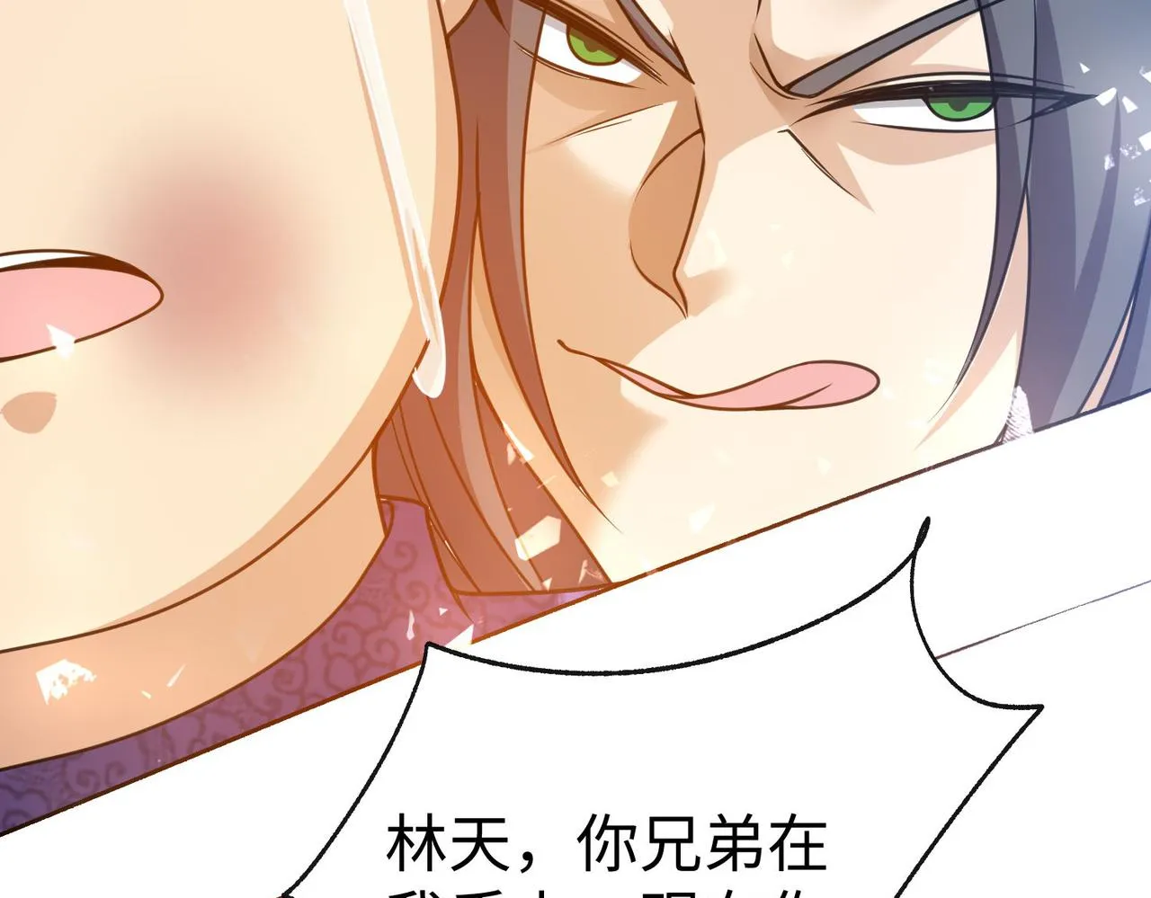29血海深仇 第98页