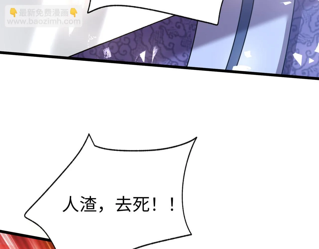 29血海深仇 第100页