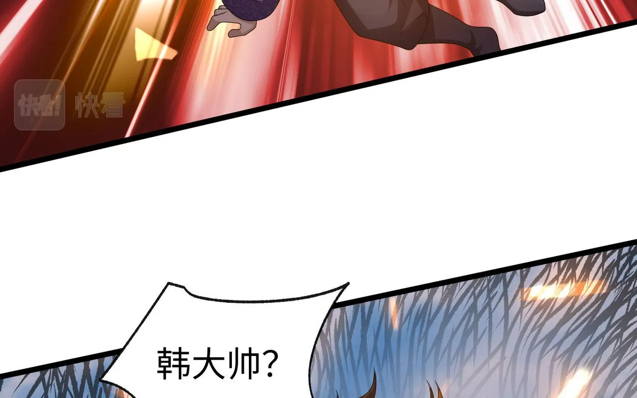 29血海深仇 第103页