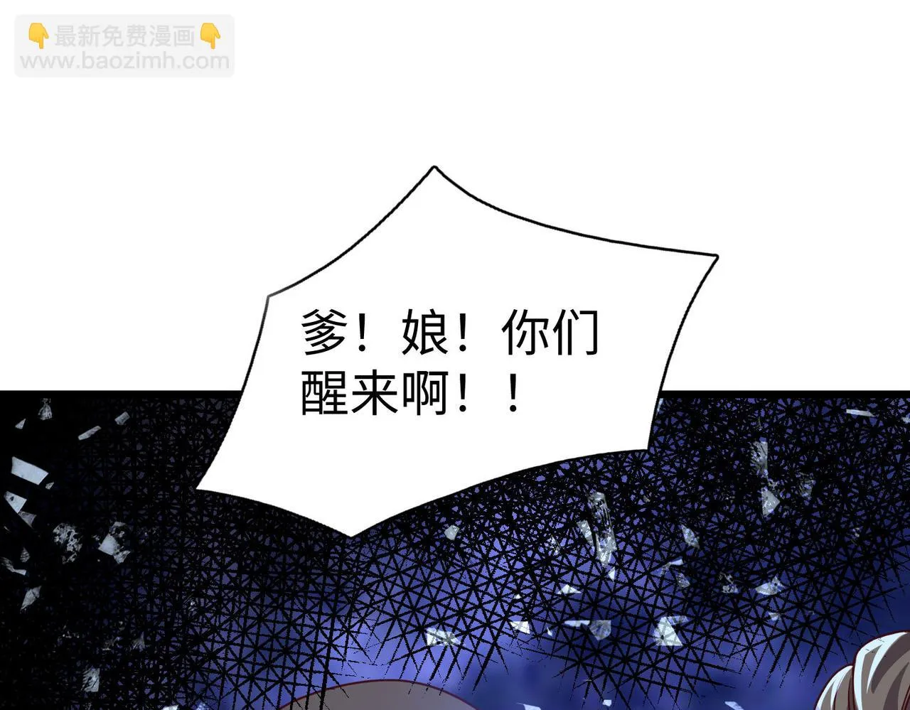 29血海深仇 第106页