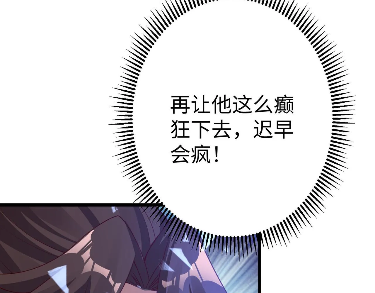 29血海深仇 第109页