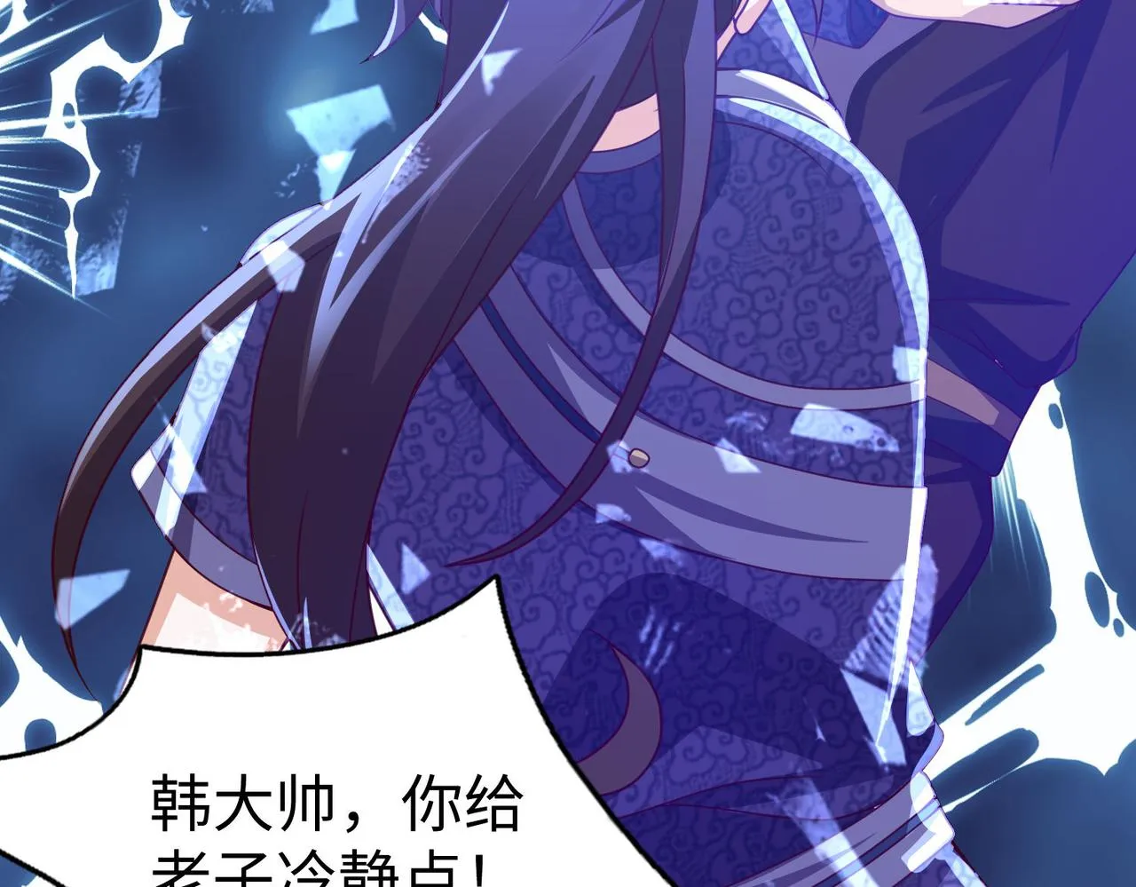 29血海深仇 第114页