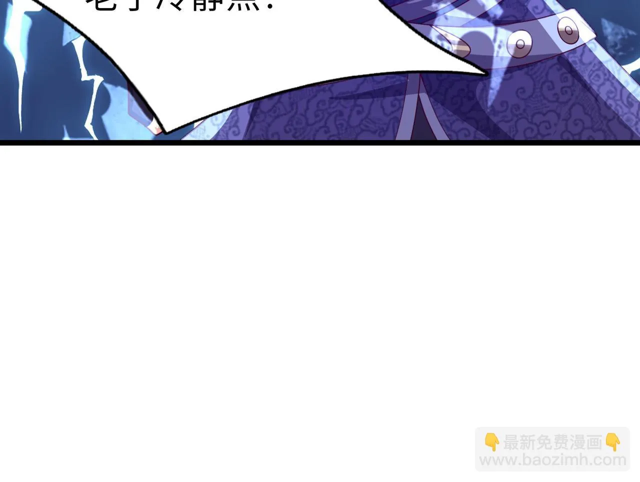 29血海深仇 第115页