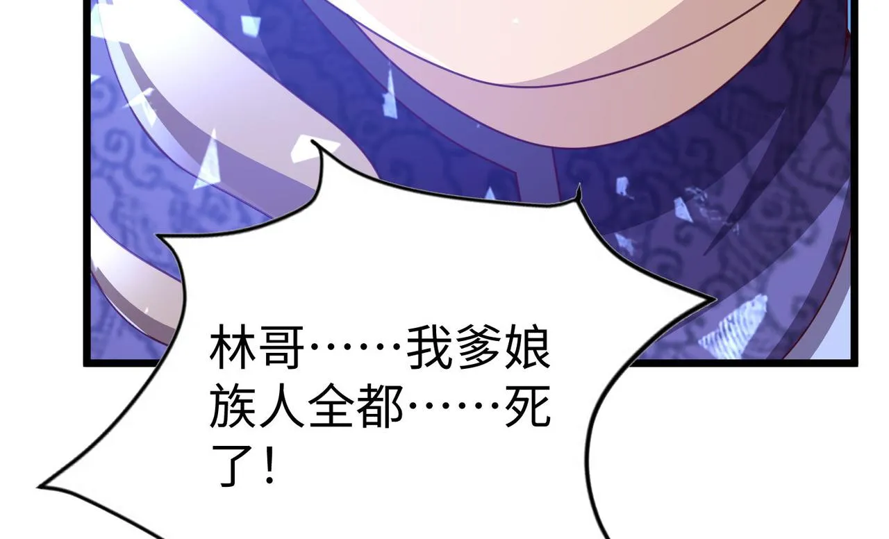 29血海深仇 第117页