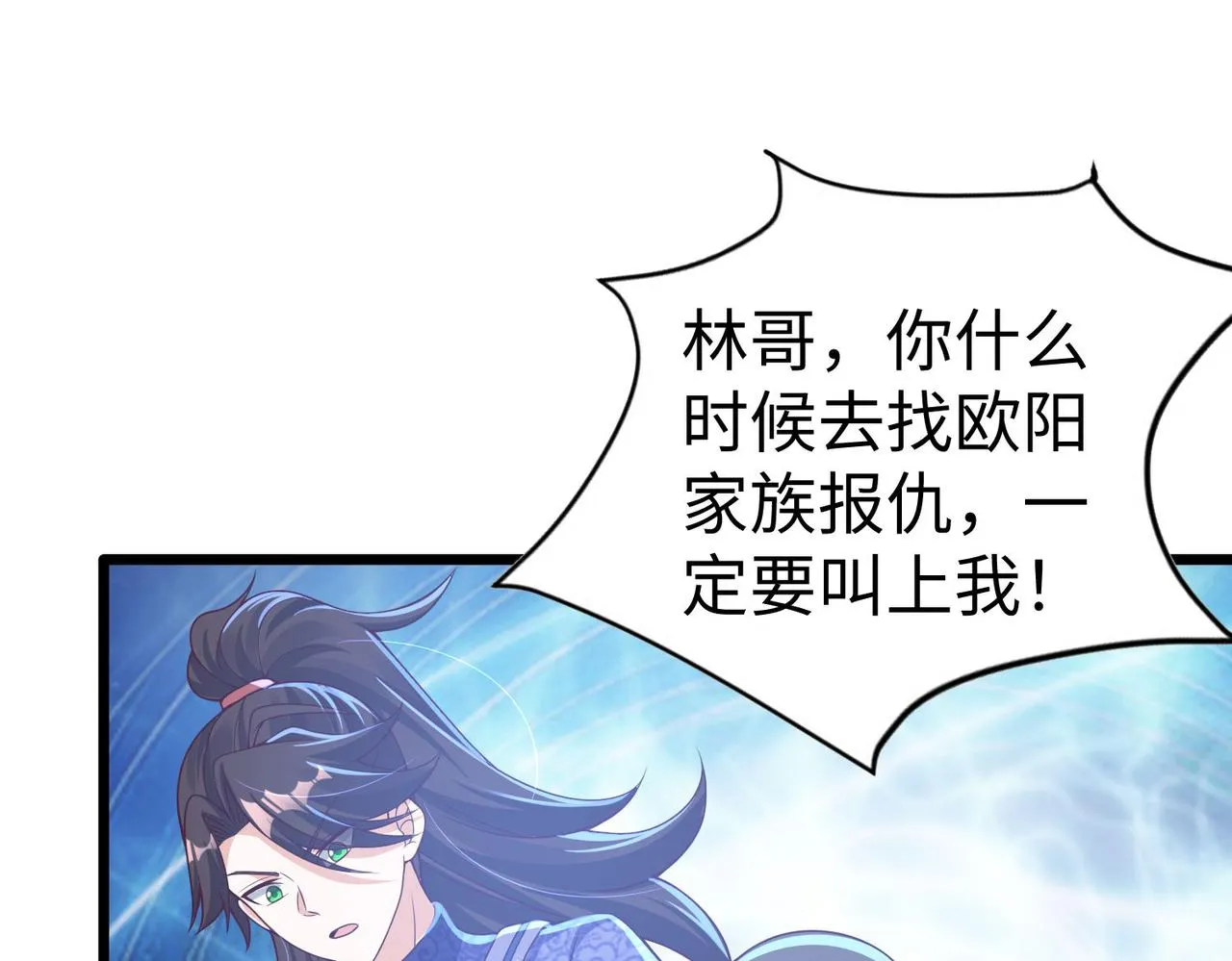 29血海深仇 第121页