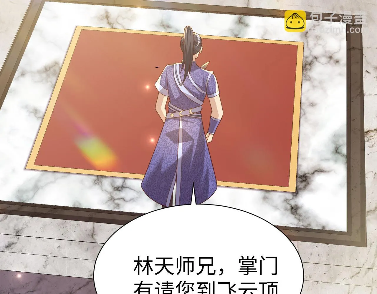 29血海深仇 第127页