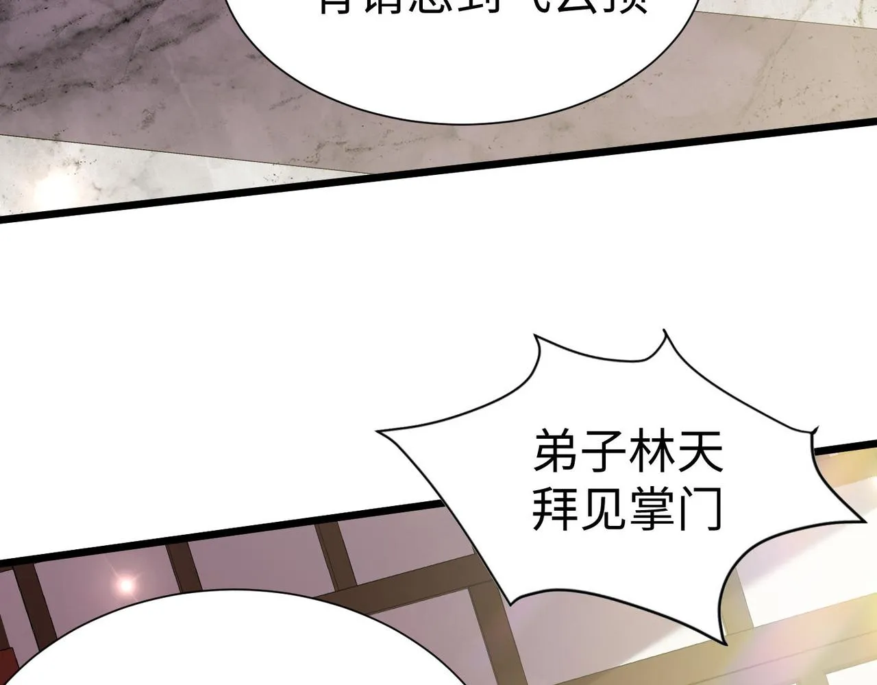 29血海深仇 第128页