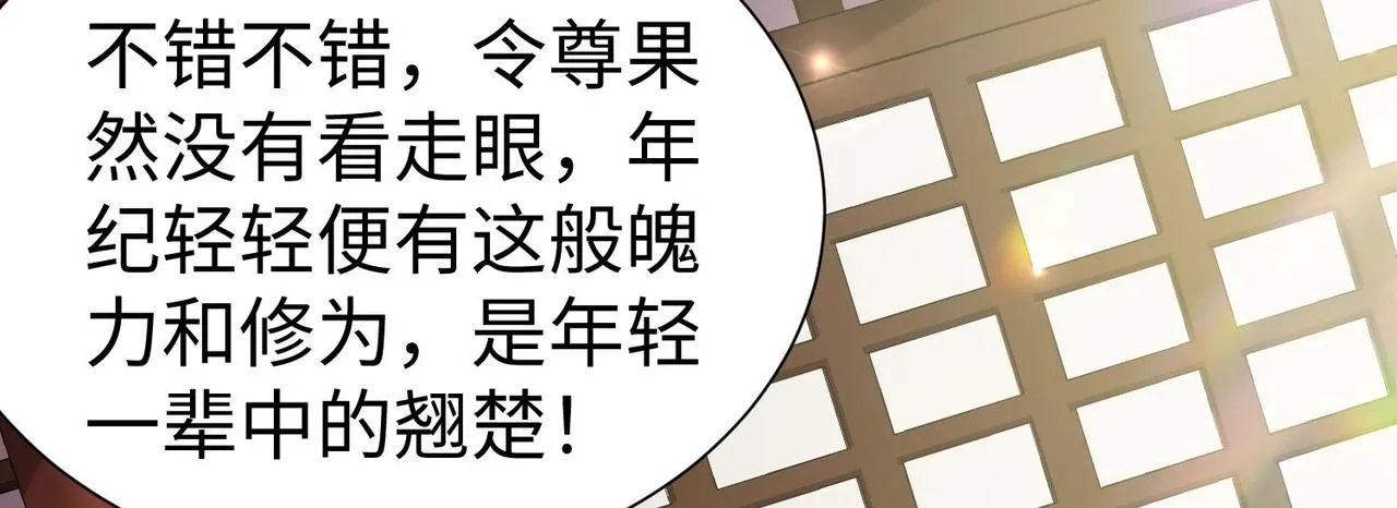 29血海深仇 第129页