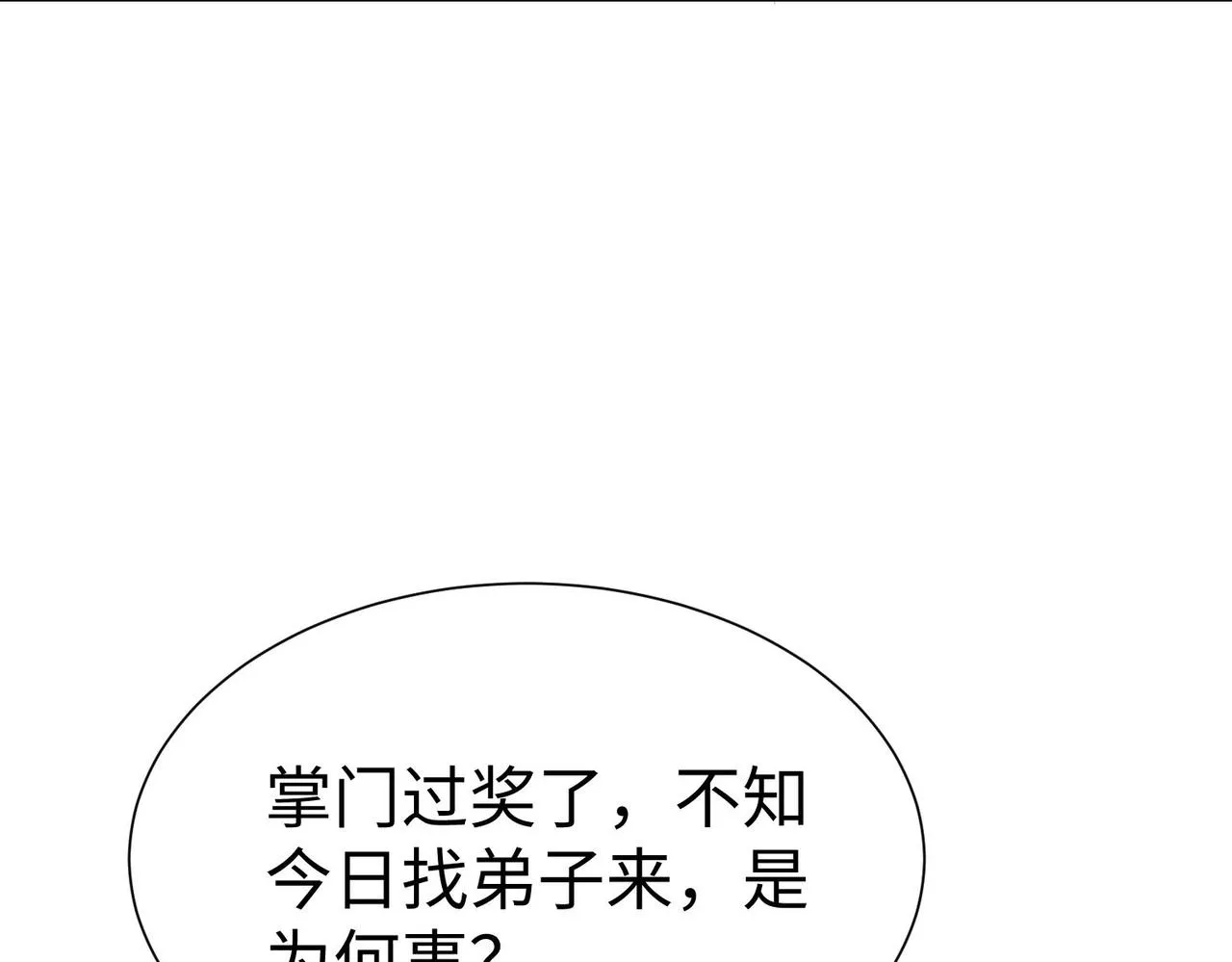 29血海深仇 第131页