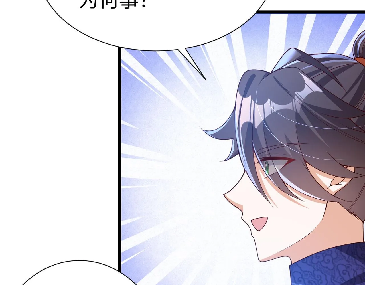 29血海深仇 第132页