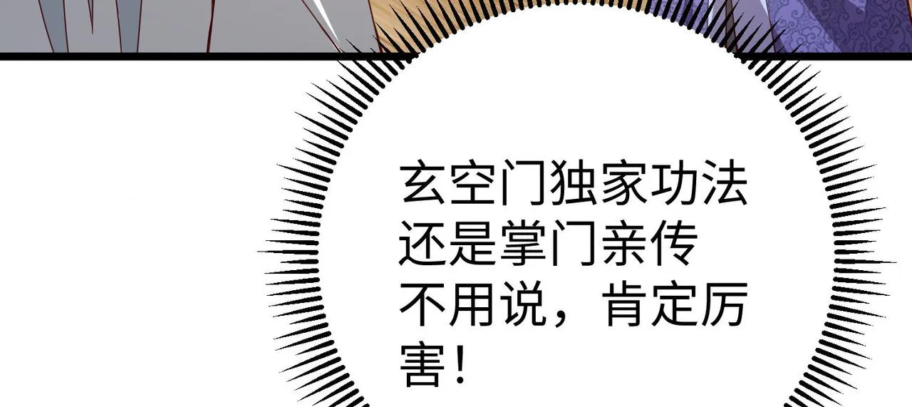 29血海深仇 第136页