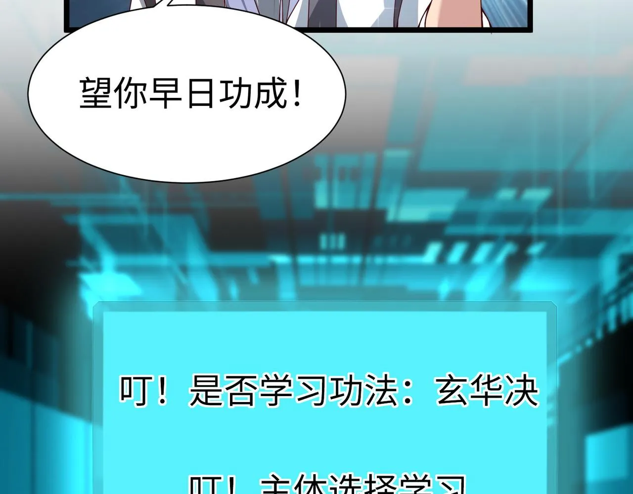 29血海深仇 第138页