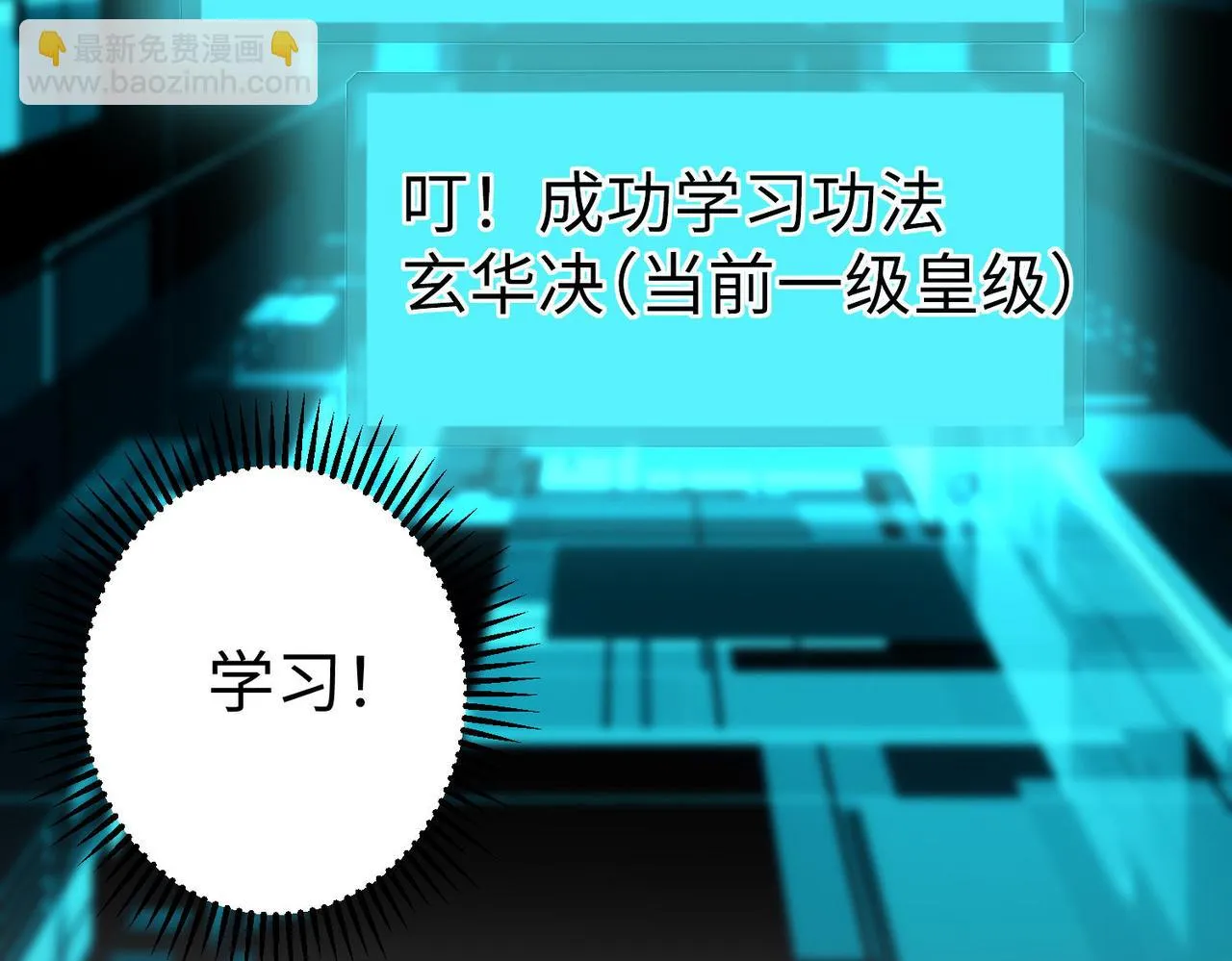 29血海深仇 第140页