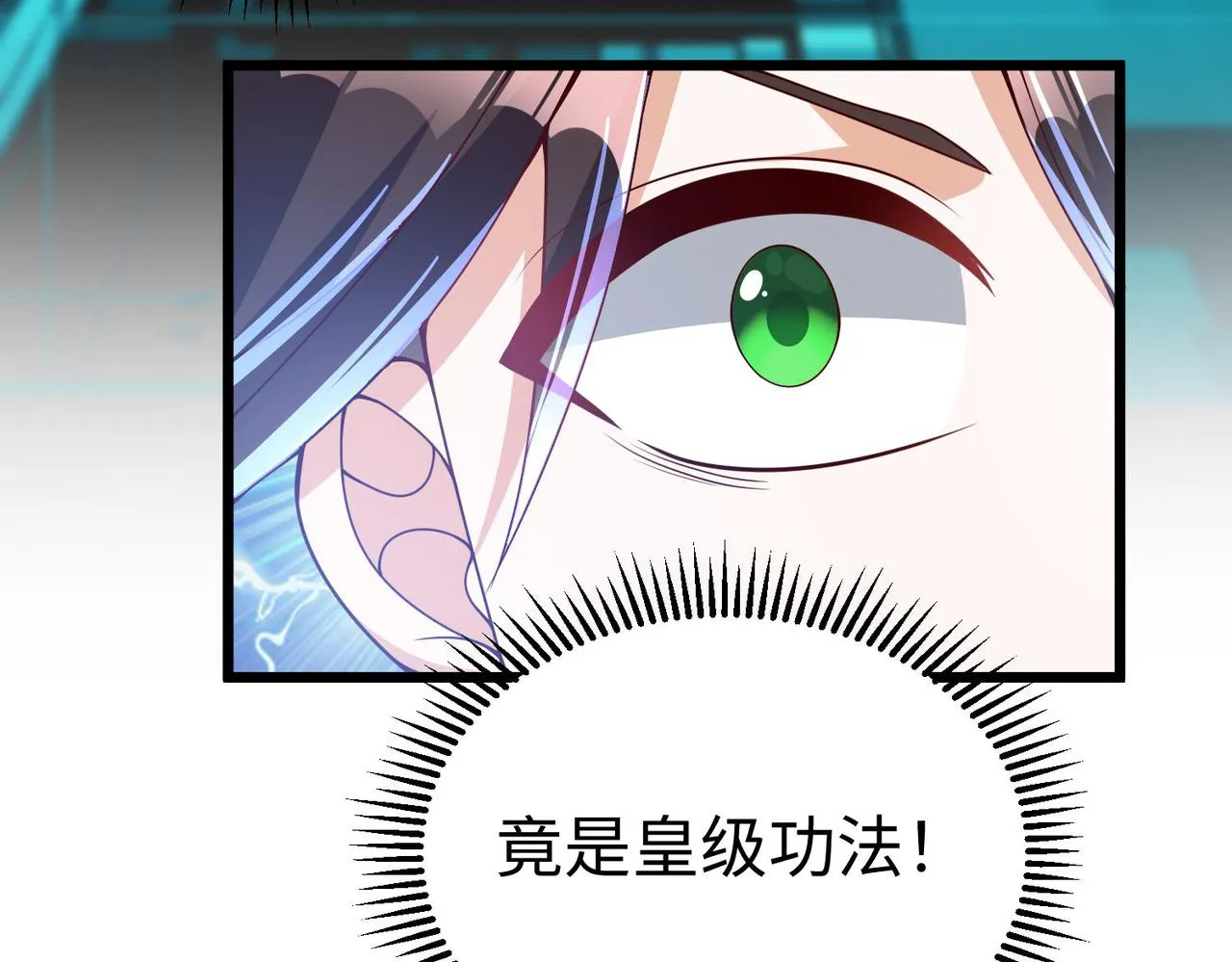 29血海深仇 第141页