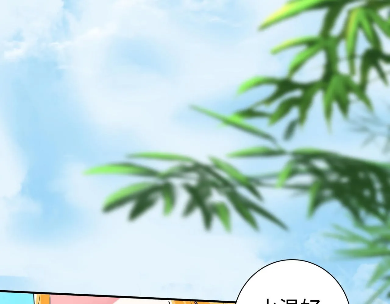 27大婚出征！ 第4页