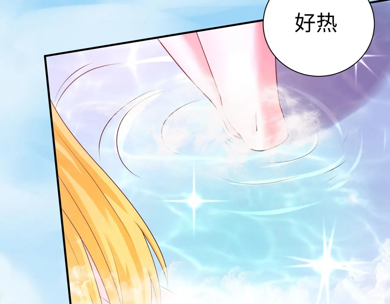 27大婚出征！ 第6页