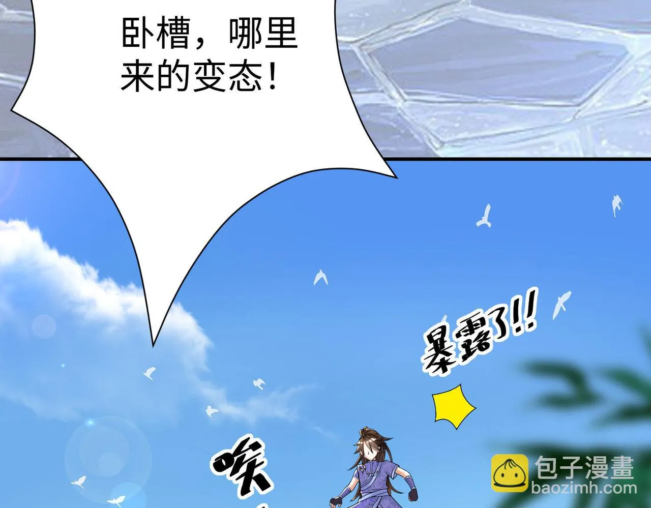 27大婚出征！ 第12页