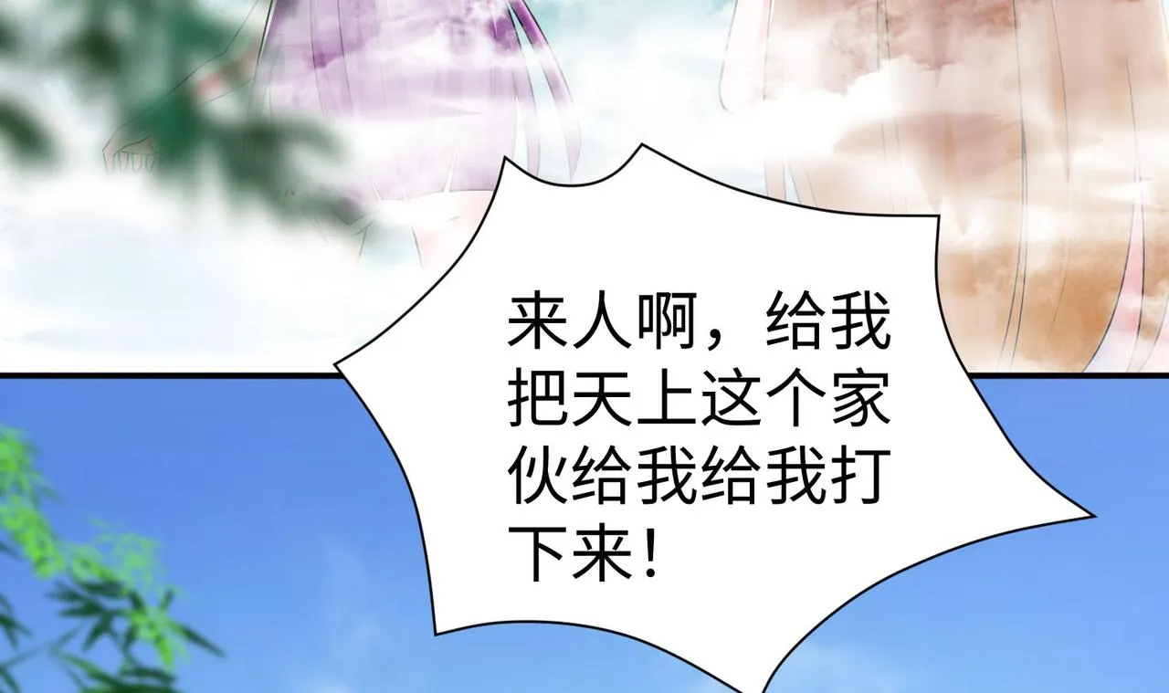 27大婚出征！ 第14页