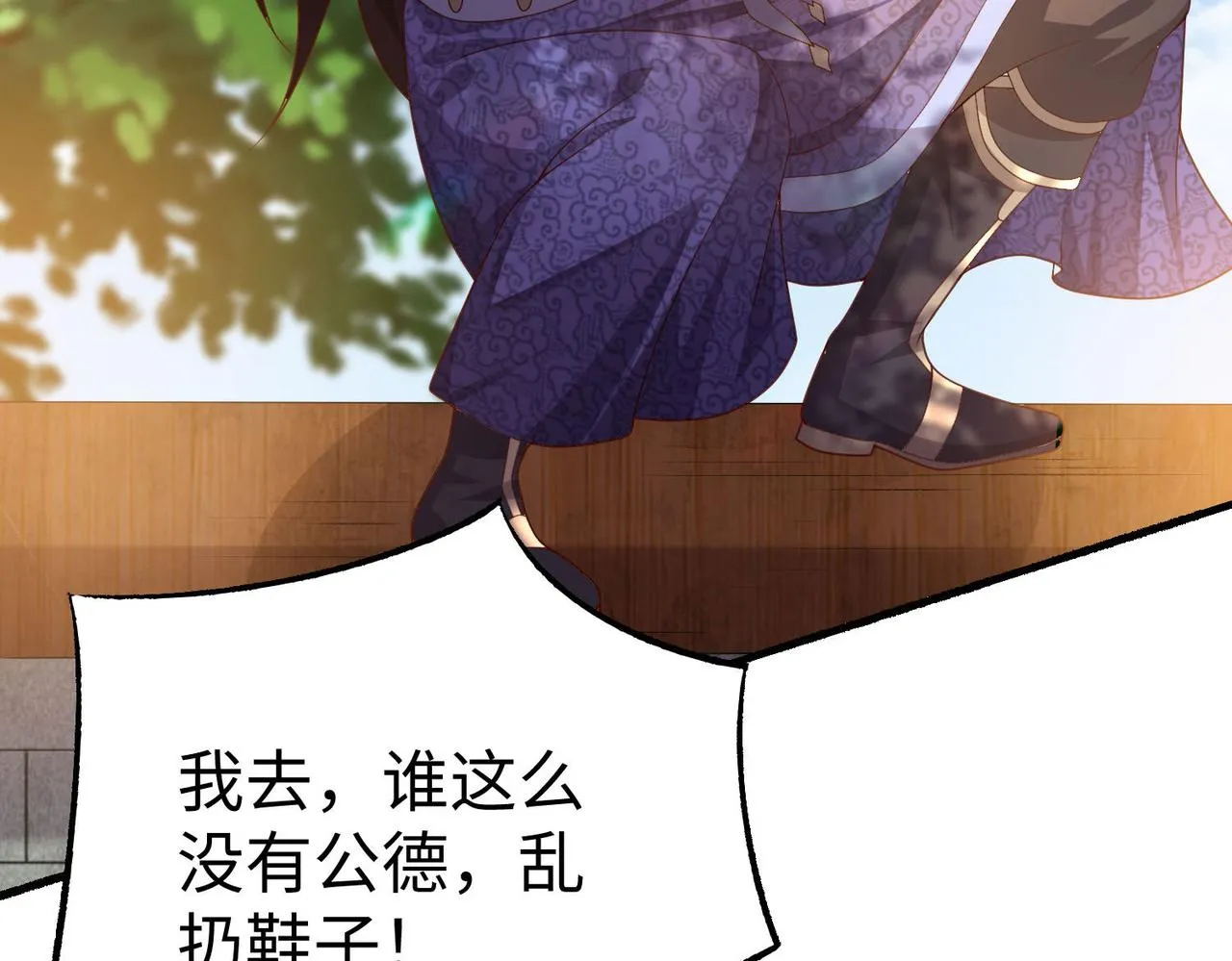 27大婚出征！ 第35页