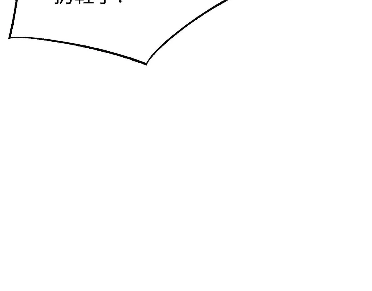27大婚出征！ 第36页