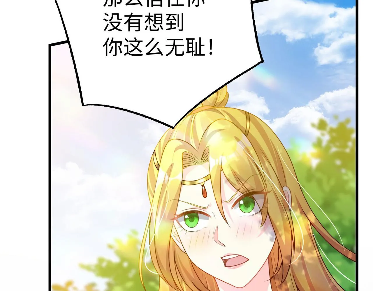 27大婚出征！ 第58页