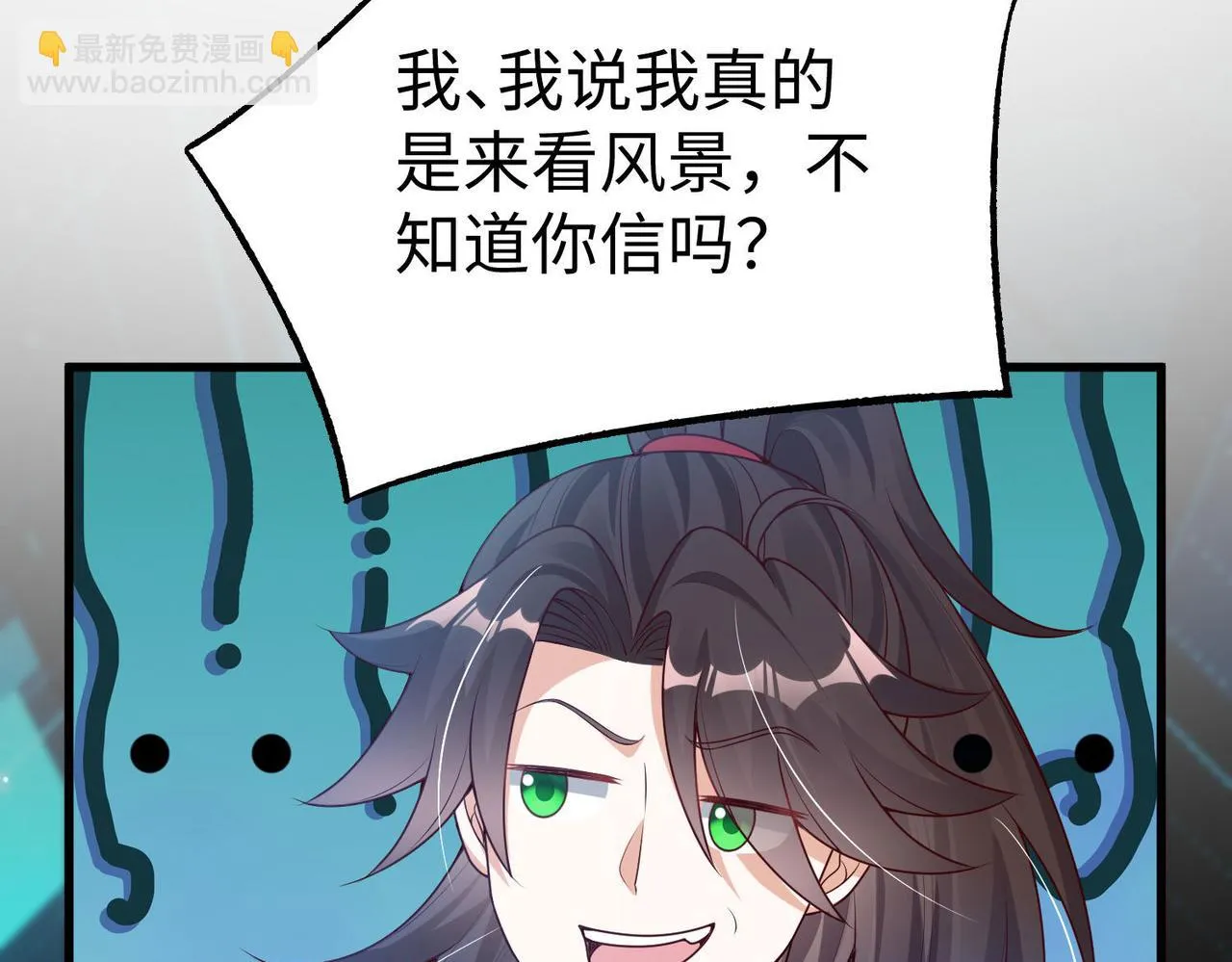 27大婚出征！ 第60页