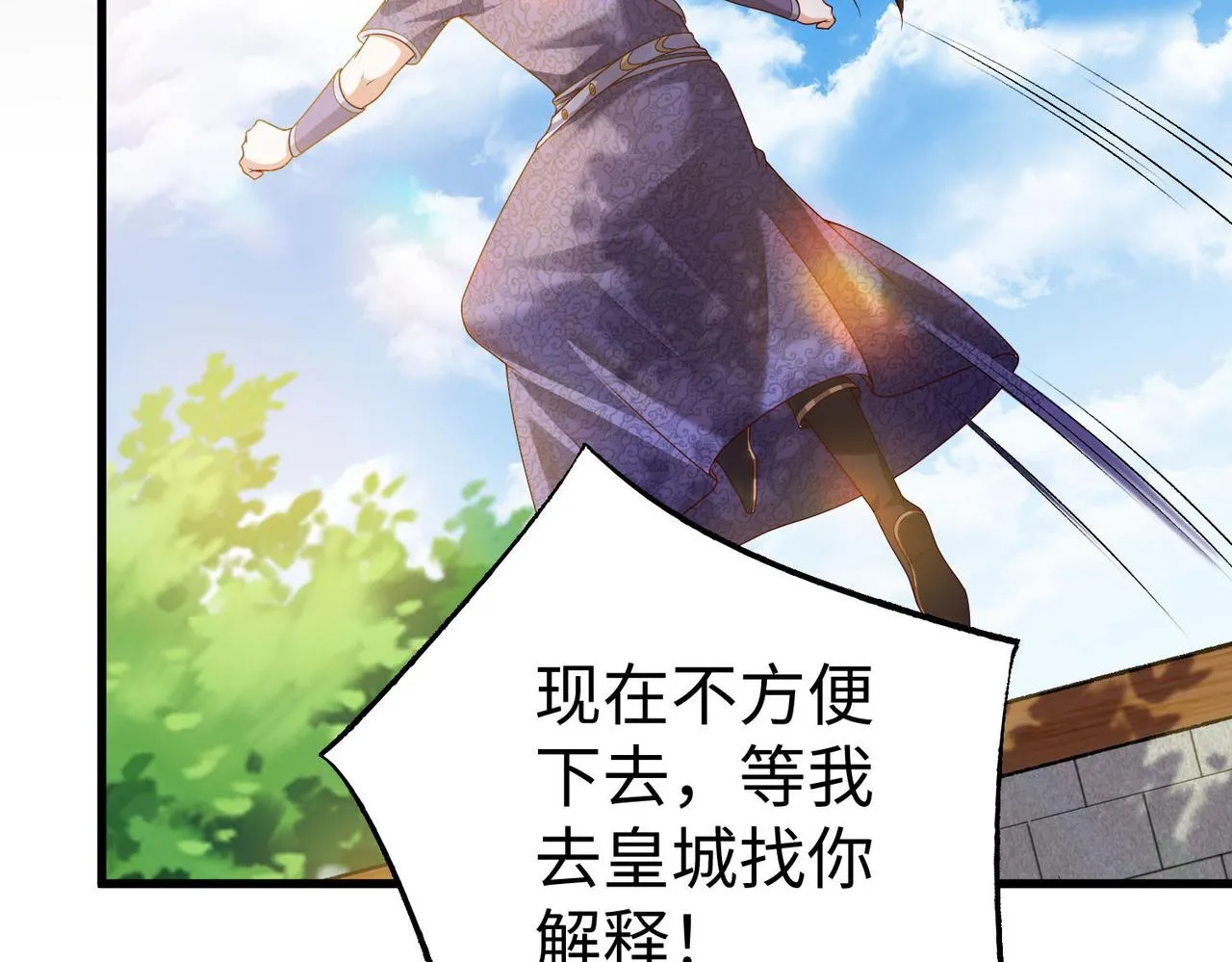 27大婚出征！ 第64页