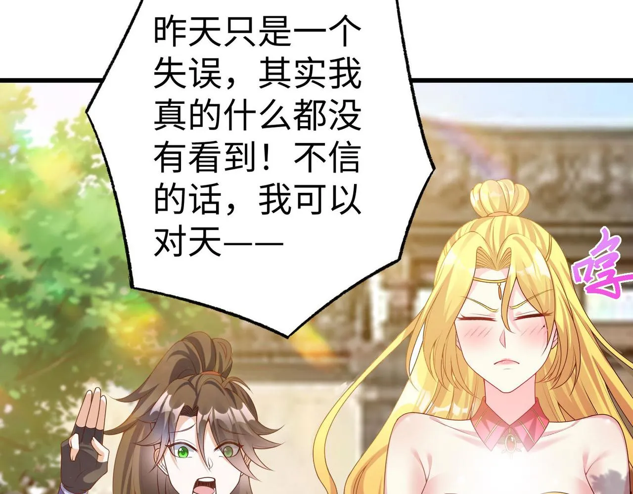 27大婚出征！ 第69页