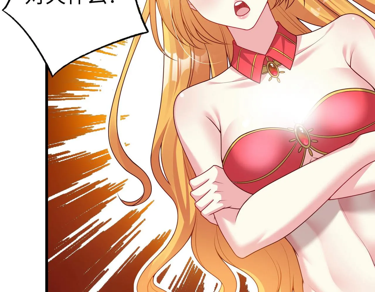 27大婚出征！ 第76页