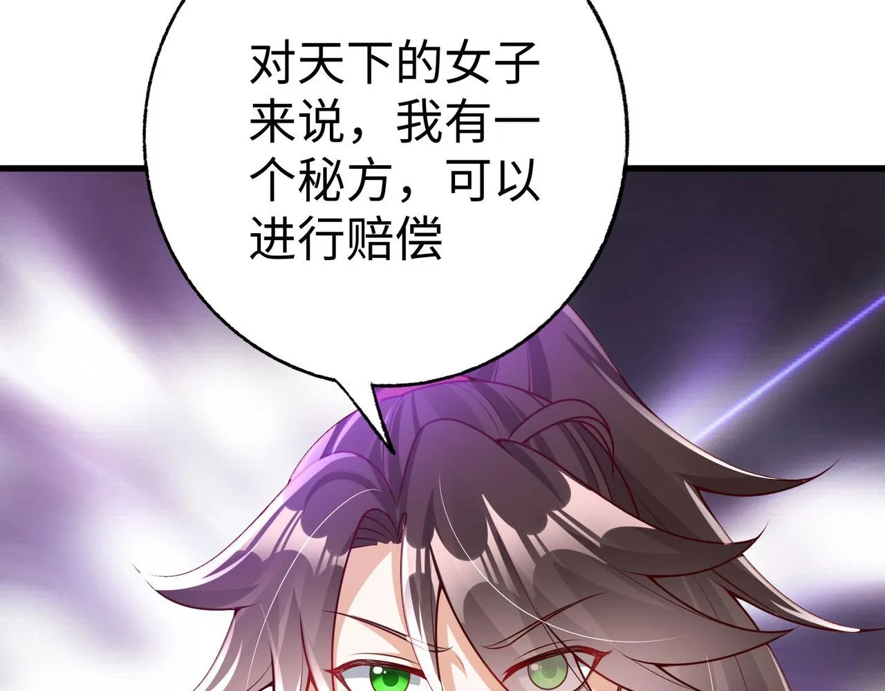 27大婚出征！ 第78页