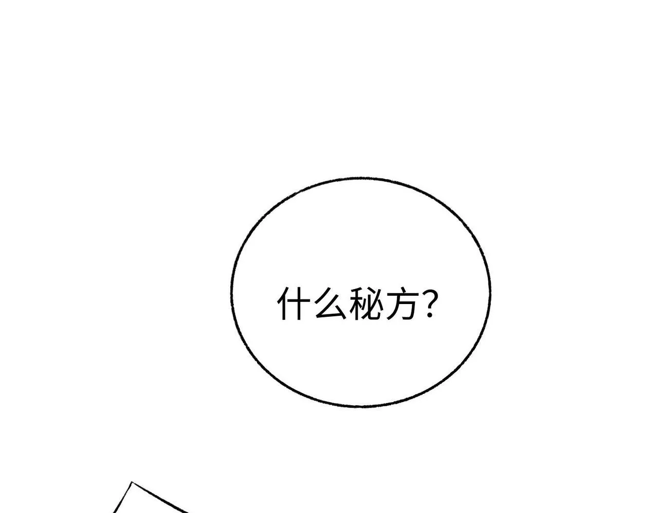 27大婚出征！ 第81页
