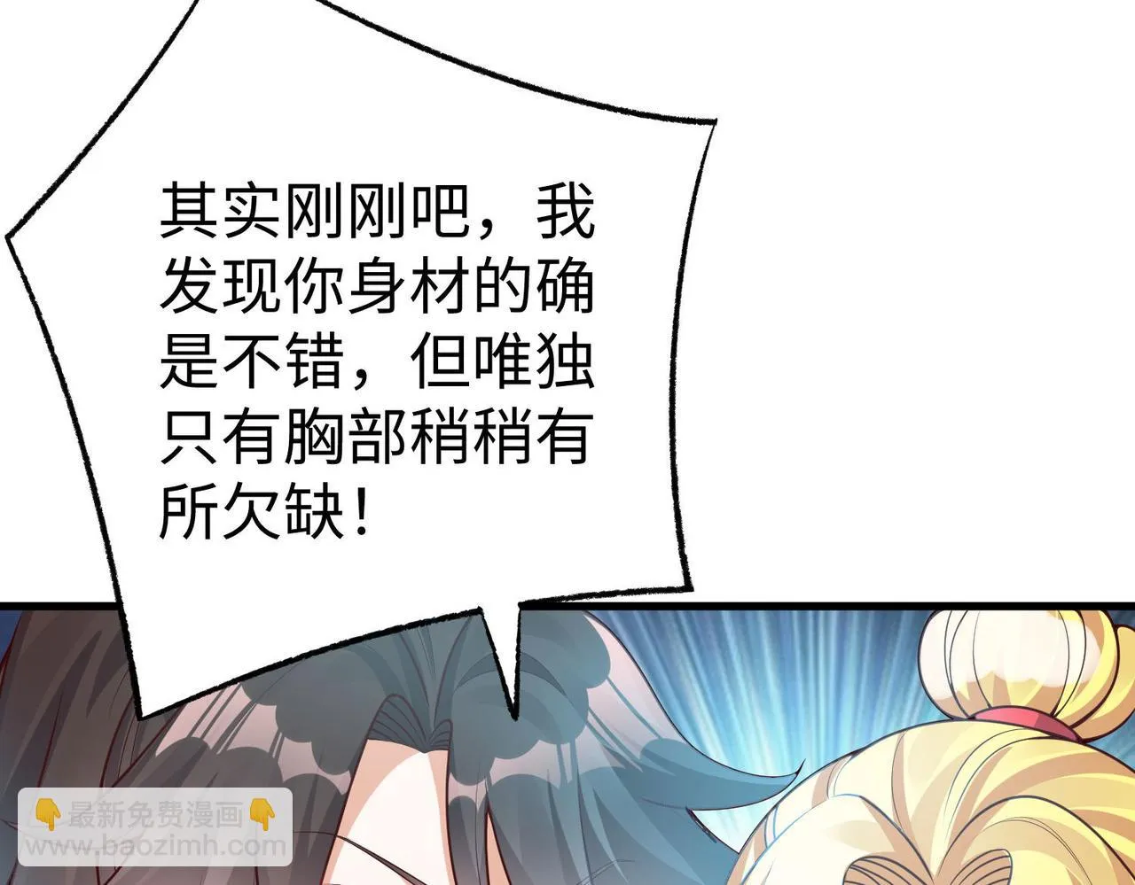 27大婚出征！ 第82页