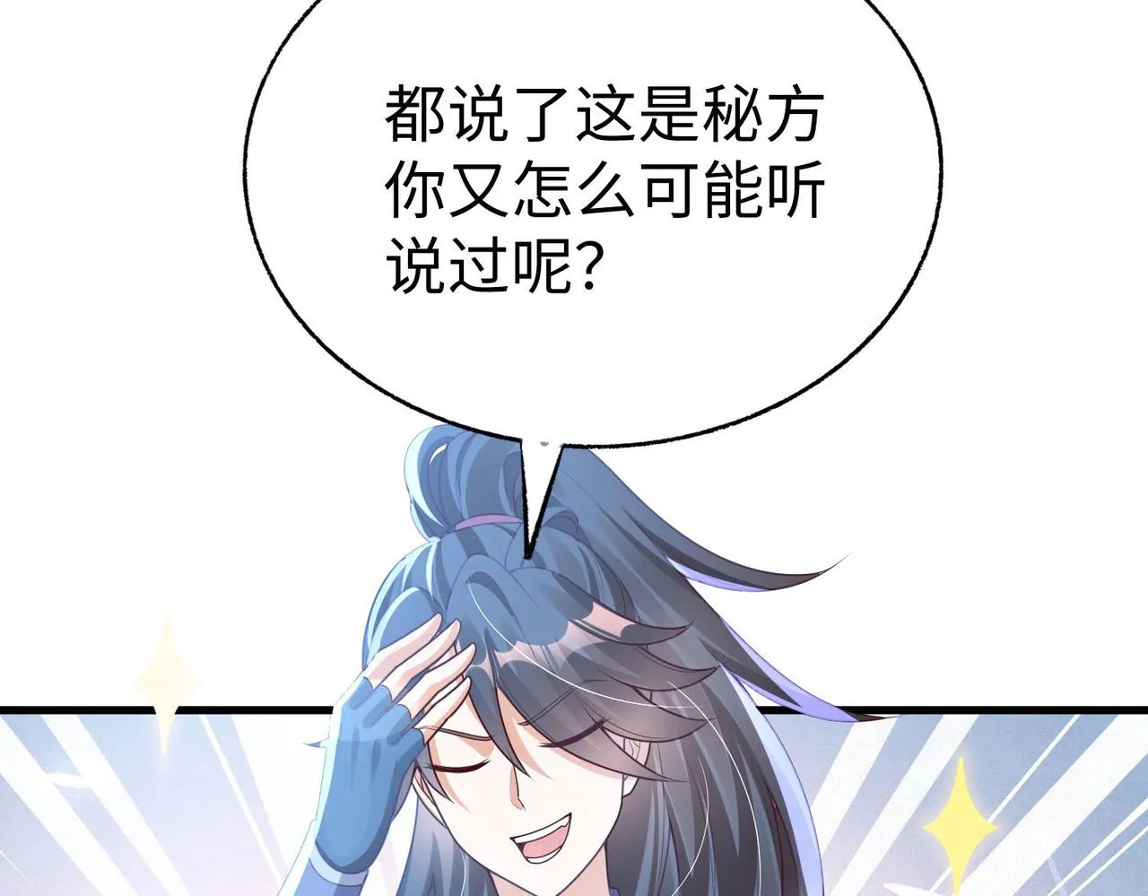 27大婚出征！ 第90页