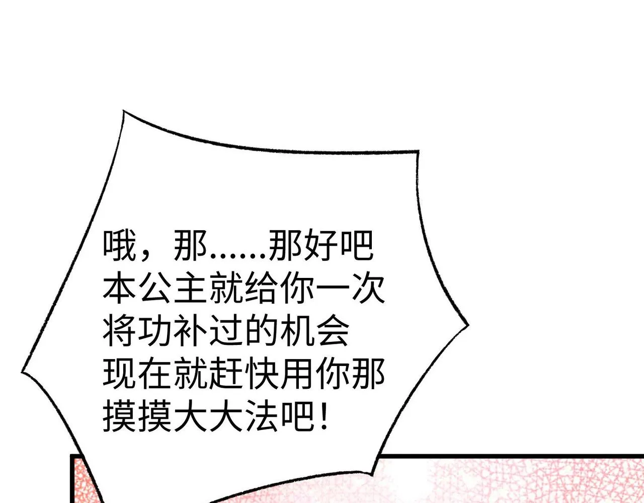 27大婚出征！ 第93页