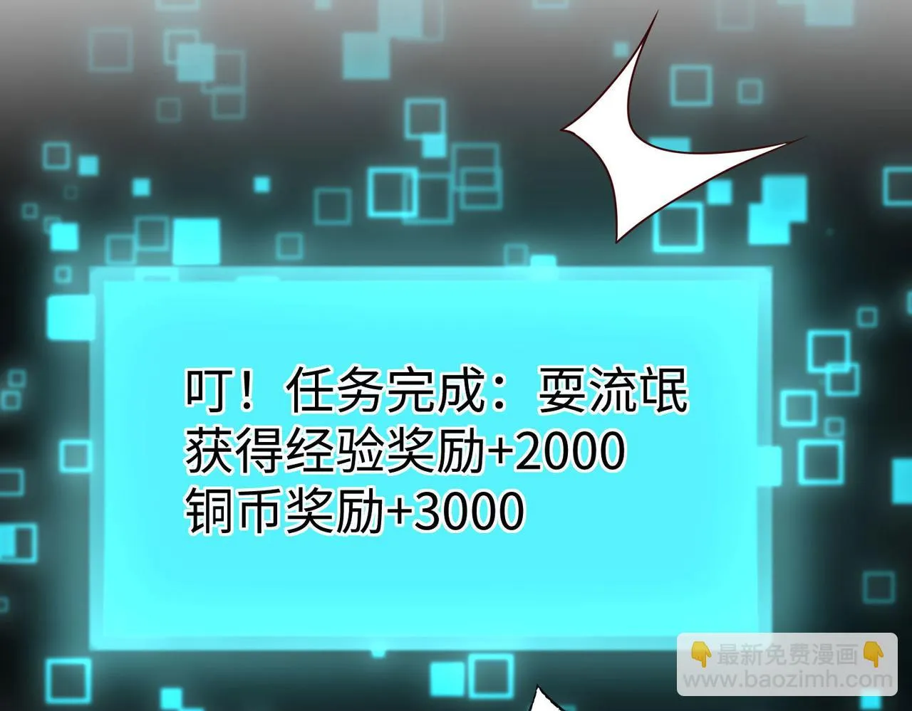 27大婚出征！ 第106页