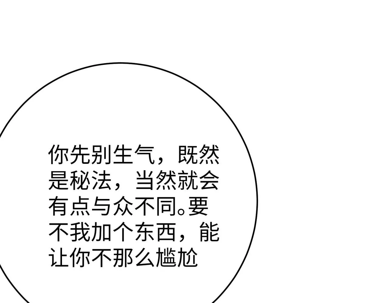 27大婚出征！ 第111页