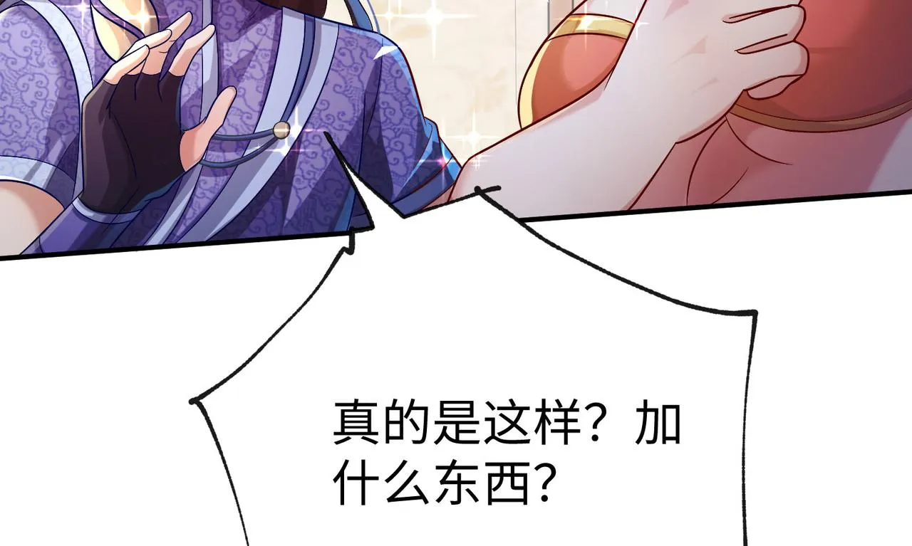 27大婚出征！ 第113页