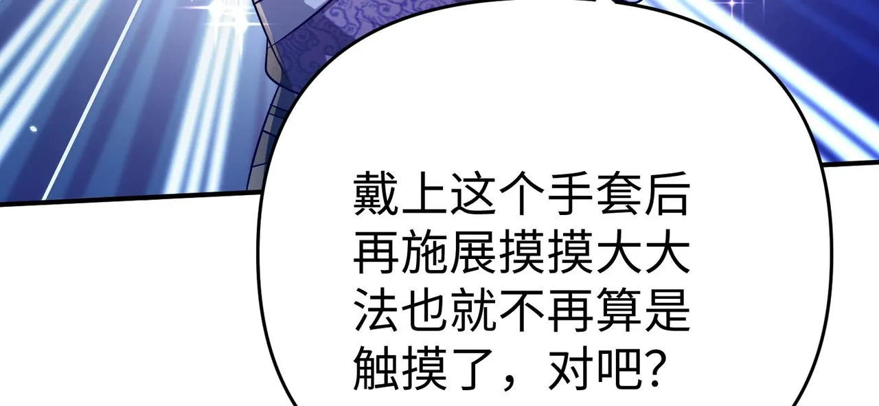 27大婚出征！ 第116页