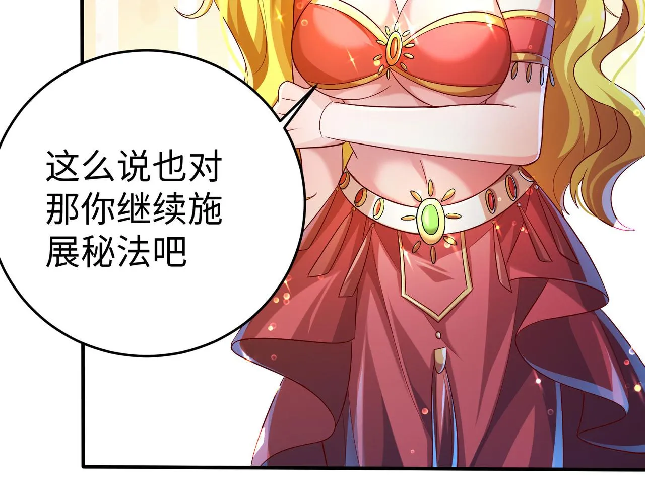 27大婚出征！ 第118页