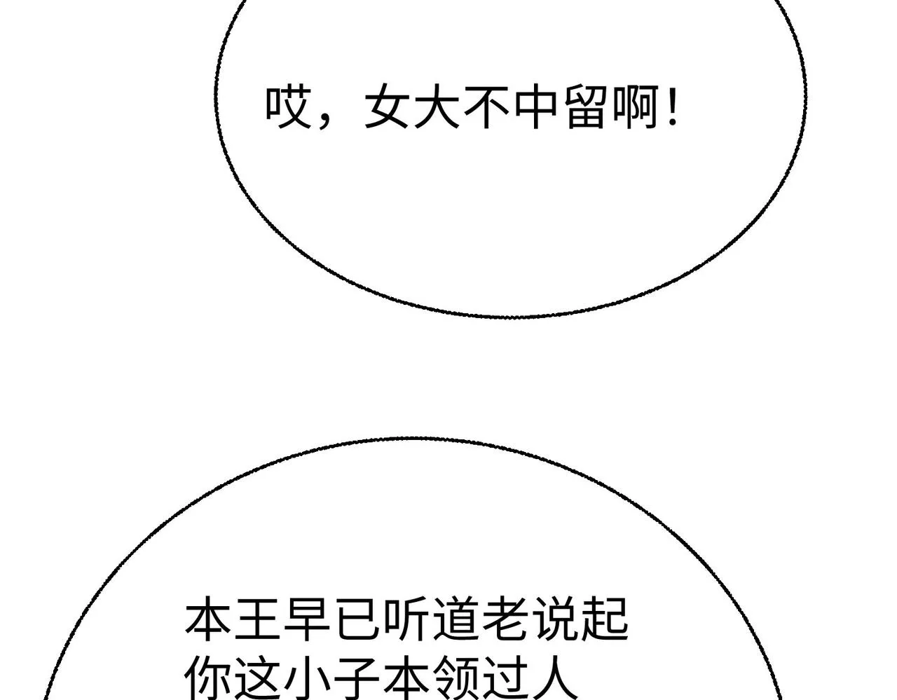 27大婚出征！ 第130页