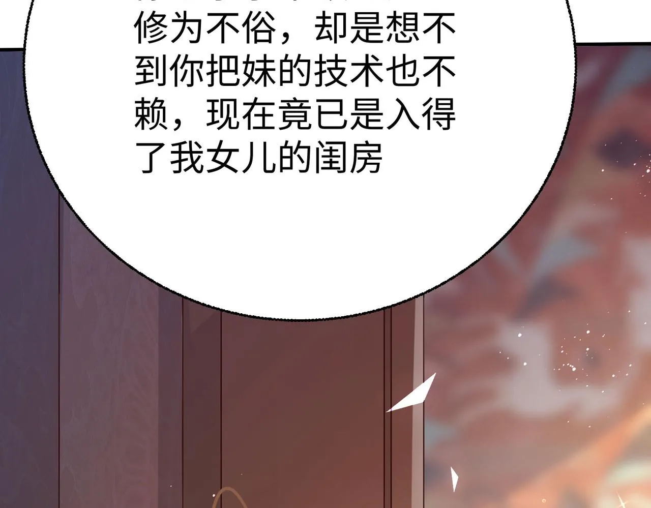 27大婚出征！ 第131页